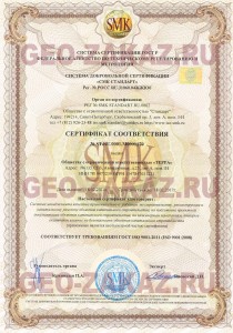 Допуск сро на инженерные изыскания