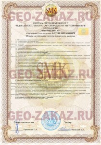 организация имеющая допуски сро на изыскания особо опасных объектов