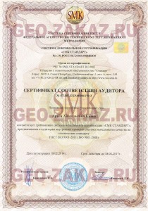 Допуск на инженерные изыскания повышенного уровня ответственности