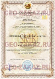 Допуск на инженерные изыскания атомная промышленность