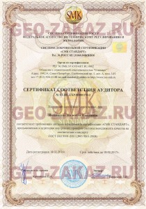 Допуск на инженерные изыскания атомка