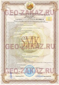 Наш допуск на инженерные изыскания повышенный уровень ответственности