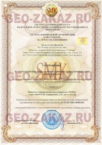 наши лицензии на гидрометеорологические изыскания