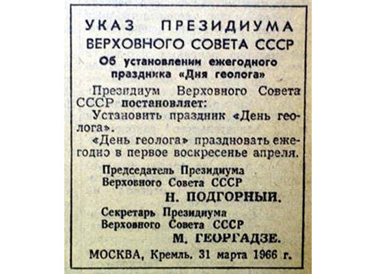 геологические изыскания