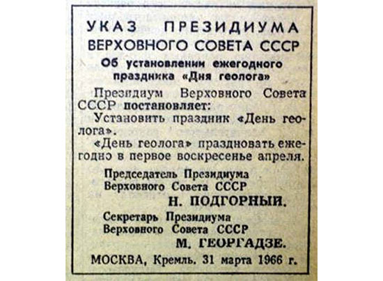 геологические изыскания